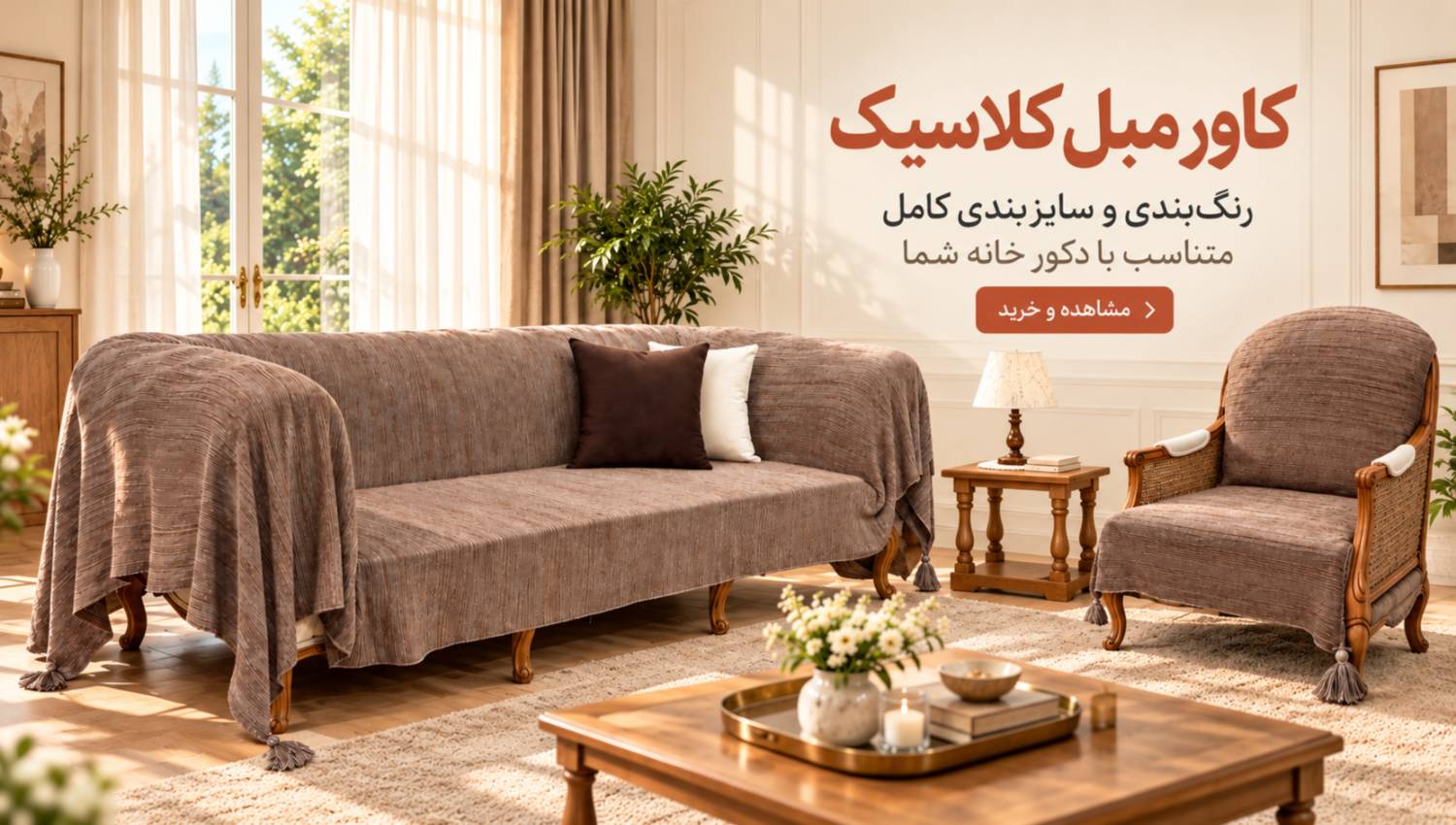 /images/thumbs/0012725_Warm modern classic sofa cover.png.jpeg